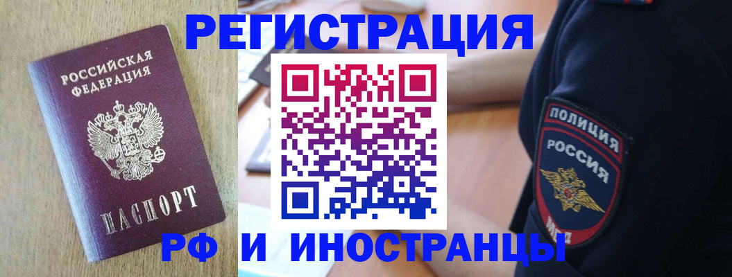 прописка законно в Шлиссельбурге