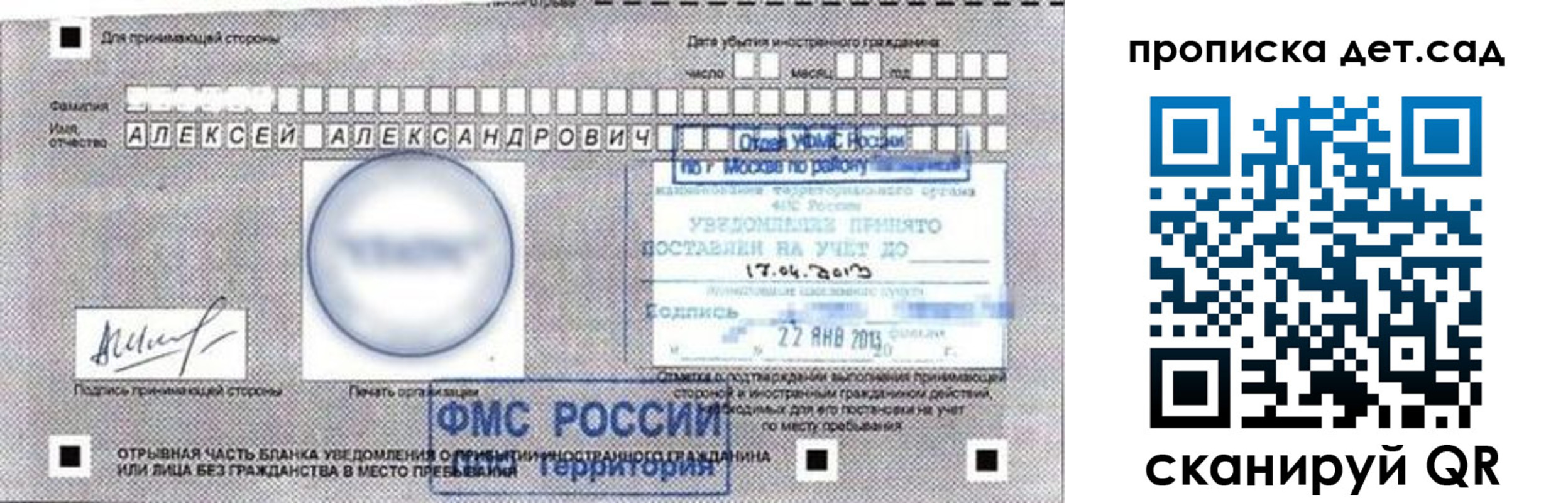 временная регистрация в Шлиссельбурге