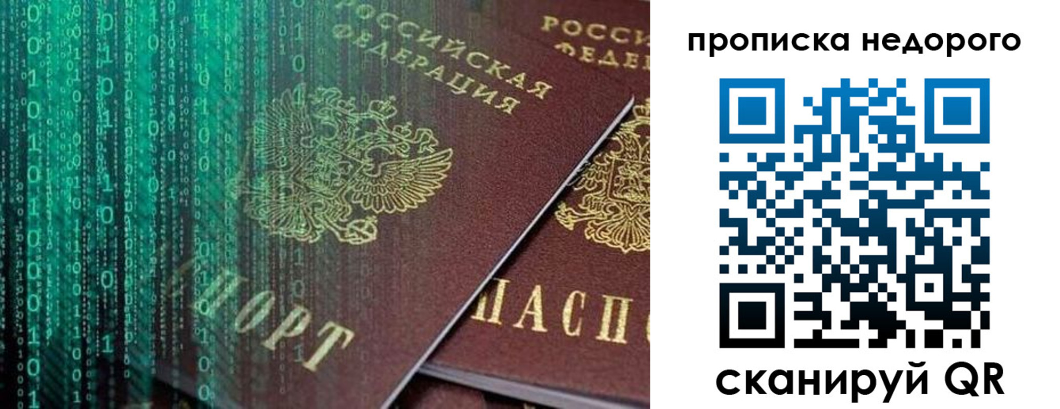 купить прописку в Шлиссельбурге