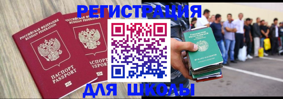 временная регистрация в квартире в Шлиссельбурге