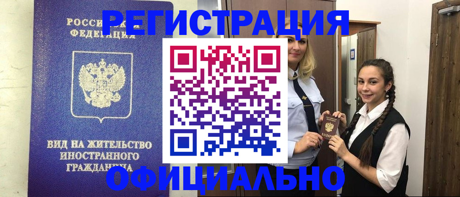 купить прописку в Шлиссельбурге
