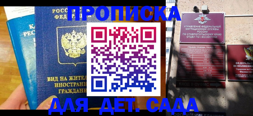 регистрация для дет. сада в Шлиссельбурге