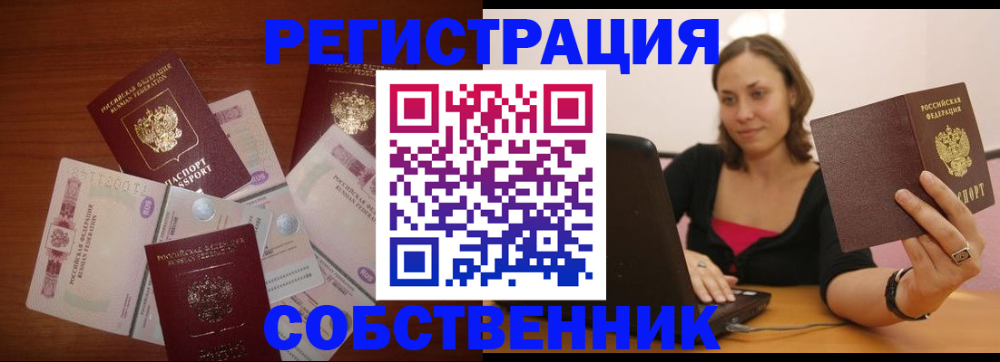 временная регистрация в квартире в Шлиссельбурге