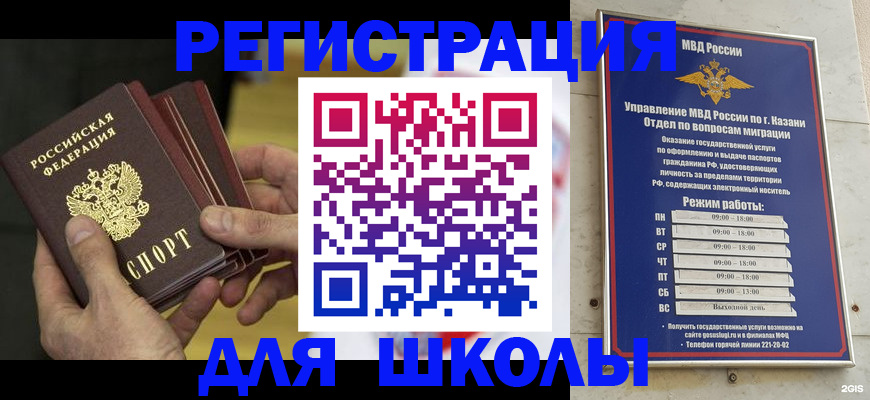 купить прописку в Шлиссельбурге
